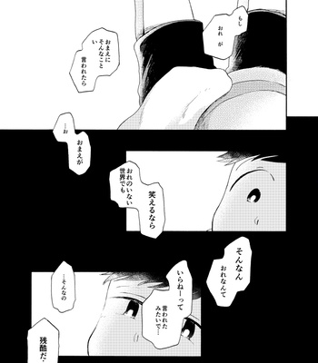 [Mathutonpon] むすんで ひらいて – Osomatsu-san dj [JP] – Gay Manga sex 36