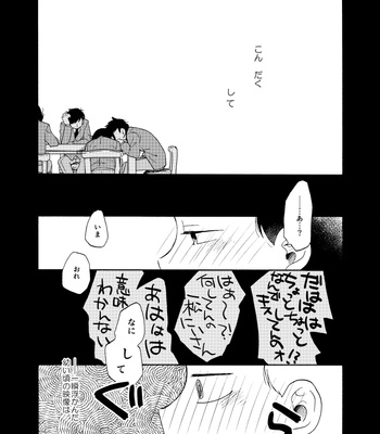 [Mathutonpon] むすんで ひらいて – Osomatsu-san dj [JP] – Gay Manga sex 6