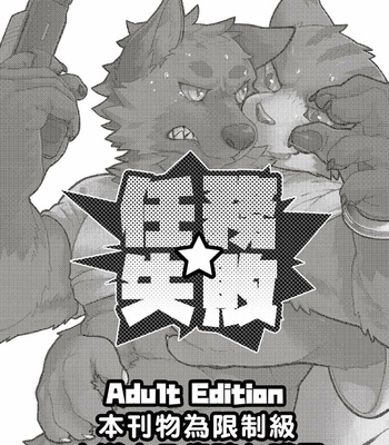 [Huka] Mission Failed [Eng] – Gay Manga sex 2