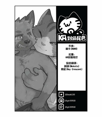 [Huka] Mission Failed [Eng] – Gay Manga sex 27