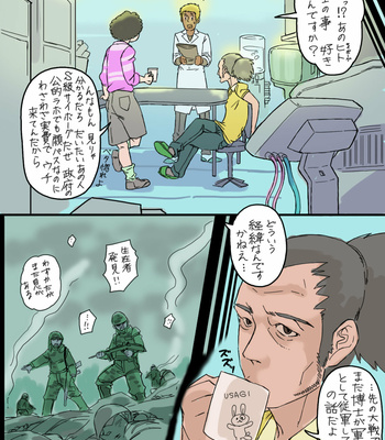 [Kingyo Circus (Ashitsuki UFO)] Cyborg to Tensai Kagakusha [JP] – Gay Manga sex 21