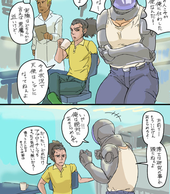 [Kingyo Circus (Ashitsuki UFO)] Cyborg to Tensai Kagakusha [JP] – Gay Manga sex 24