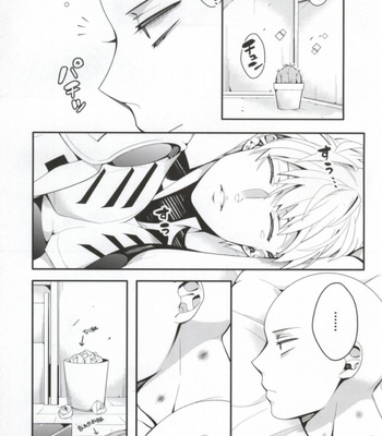 [Bolic/ Yuda ko] I can’t drink alcohol – One Punch Man dj [JP] – Gay Manga sex 2