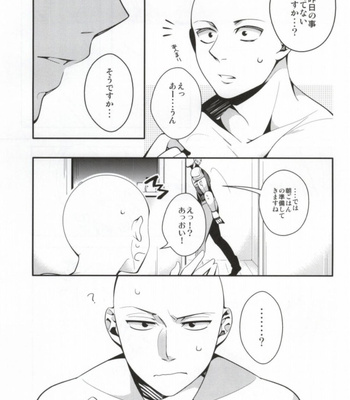 [Bolic/ Yuda ko] I can’t drink alcohol – One Punch Man dj [JP] – Gay Manga sex 6