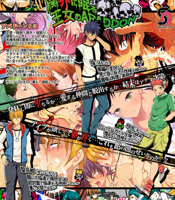 Gay Manga - [Sakura Prin] Fukai ni Nemuru Oujo no Abaddon -Mesu Ochi Hen- [Eng] – Gay Manga