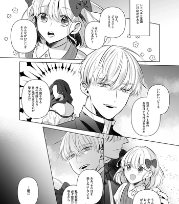 [Pacoz (Sakura Enka)] Jashin ni Irareta Sei Kishi~ Afureru Bonyū no Eikyū Zecchō~ | A Holy Knight Married to an Evil God ~Anal Climax of Overflowing Breast Milk~ [JP] – Gay Manga sex 2