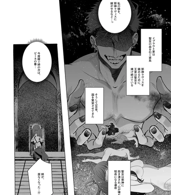 [Pacoz (Sakura Enka)] Jashin ni Irareta Sei Kishi~ Afureru Bonyū no Eikyū Zecchō~ | A Holy Knight Married to an Evil God ~Anal Climax of Overflowing Breast Milk~ [JP] – Gay Manga sex 3