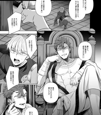 [Pacoz (Sakura Enka)] Jashin ni Irareta Sei Kishi~ Afureru Bonyū no Eikyū Zecchō~ | A Holy Knight Married to an Evil God ~Anal Climax of Overflowing Breast Milk~ [JP] – Gay Manga sex 4