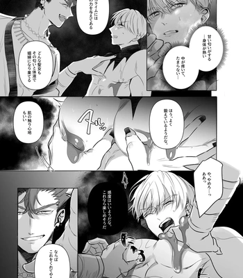 [Pacoz (Sakura Enka)] Jashin ni Irareta Sei Kishi~ Afureru Bonyū no Eikyū Zecchō~ | A Holy Knight Married to an Evil God ~Anal Climax of Overflowing Breast Milk~ [JP] – Gay Manga sex 6