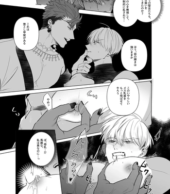 [Pacoz (Sakura Enka)] Jashin ni Irareta Sei Kishi~ Afureru Bonyū no Eikyū Zecchō~ | A Holy Knight Married to an Evil God ~Anal Climax of Overflowing Breast Milk~ [JP] – Gay Manga sex 8