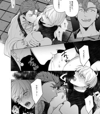 [Pacoz (Sakura Enka)] Jashin ni Irareta Sei Kishi~ Afureru Bonyū no Eikyū Zecchō~ | A Holy Knight Married to an Evil God ~Anal Climax of Overflowing Breast Milk~ [JP] – Gay Manga sex 9