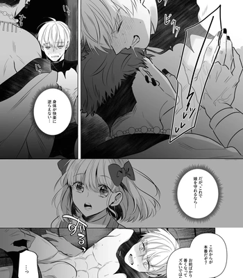 [Pacoz (Sakura Enka)] Jashin ni Irareta Sei Kishi~ Afureru Bonyū no Eikyū Zecchō~ | A Holy Knight Married to an Evil God ~Anal Climax of Overflowing Breast Milk~ [JP] – Gay Manga sex 10