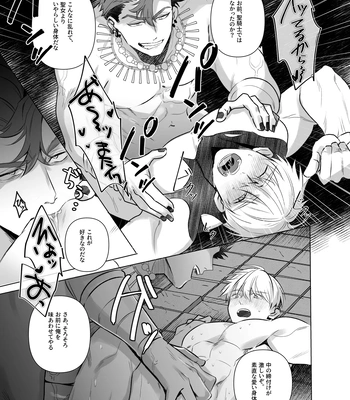 [Pacoz (Sakura Enka)] Jashin ni Irareta Sei Kishi~ Afureru Bonyū no Eikyū Zecchō~ | A Holy Knight Married to an Evil God ~Anal Climax of Overflowing Breast Milk~ [JP] – Gay Manga sex 14