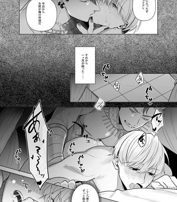 [Pacoz (Sakura Enka)] Jashin ni Irareta Sei Kishi~ Afureru Bonyū no Eikyū Zecchō~ | A Holy Knight Married to an Evil God ~Anal Climax of Overflowing Breast Milk~ [JP] – Gay Manga sex 17