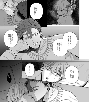 [Pacoz (Sakura Enka)] Jashin ni Irareta Sei Kishi~ Afureru Bonyū no Eikyū Zecchō~ | A Holy Knight Married to an Evil God ~Anal Climax of Overflowing Breast Milk~ [JP] – Gay Manga sex 18