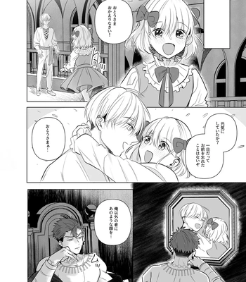 [Pacoz (Sakura Enka)] Jashin ni Irareta Sei Kishi~ Afureru Bonyū no Eikyū Zecchō~ | A Holy Knight Married to an Evil God ~Anal Climax of Overflowing Breast Milk~ [JP] – Gay Manga sex 19