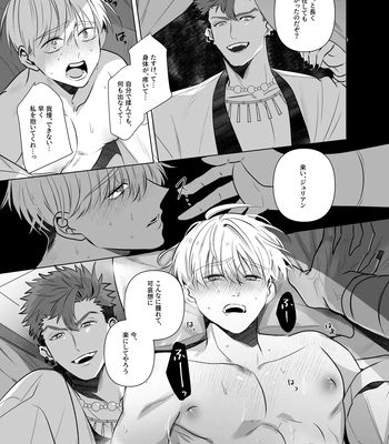 [Pacoz (Sakura Enka)] Jashin ni Irareta Sei Kishi~ Afureru Bonyū no Eikyū Zecchō~ | A Holy Knight Married to an Evil God ~Anal Climax of Overflowing Breast Milk~ [JP] – Gay Manga sex 22