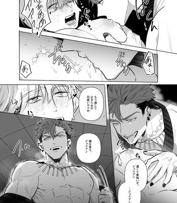 [Pacoz (Sakura Enka)] Jashin ni Irareta Sei Kishi~ Afureru Bonyū no Eikyū Zecchō~ | A Holy Knight Married to an Evil God ~Anal Climax of Overflowing Breast Milk~ [JP] – Gay Manga sex 23
