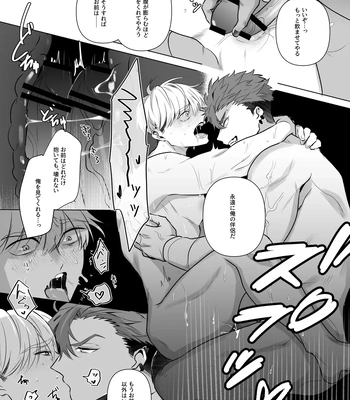 [Pacoz (Sakura Enka)] Jashin ni Irareta Sei Kishi~ Afureru Bonyū no Eikyū Zecchō~ | A Holy Knight Married to an Evil God ~Anal Climax of Overflowing Breast Milk~ [JP] – Gay Manga sex 25