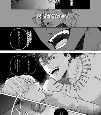 [Pacoz (Sakura Enka)] Jashin ni Irareta Sei Kishi~ Afureru Bonyū no Eikyū Zecchō~ | A Holy Knight Married to an Evil God ~Anal Climax of Overflowing Breast Milk~ [JP] – Gay Manga sex 26