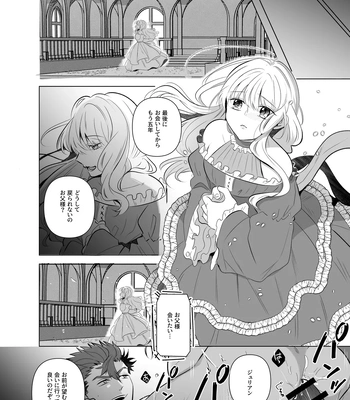 [Pacoz (Sakura Enka)] Jashin ni Irareta Sei Kishi~ Afureru Bonyū no Eikyū Zecchō~ | A Holy Knight Married to an Evil God ~Anal Climax of Overflowing Breast Milk~ [JP] – Gay Manga sex 29