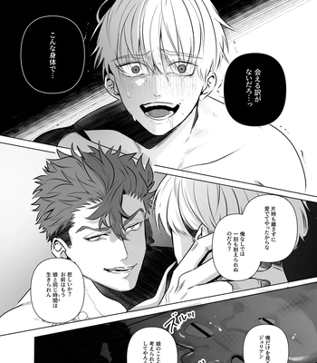 [Pacoz (Sakura Enka)] Jashin ni Irareta Sei Kishi~ Afureru Bonyū no Eikyū Zecchō~ | A Holy Knight Married to an Evil God ~Anal Climax of Overflowing Breast Milk~ [JP] – Gay Manga sex 31