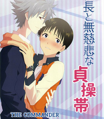 Gay Manga - [Blue Hawaii (Bu)] Shachou to Mujihina Teisouobi – Neon Genesis Evangelion dj [Eng] – Gay Manga