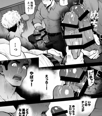 [TopRush (Seiji)] Hatten BLAST! 02 [JP] – Gay Manga sex 7