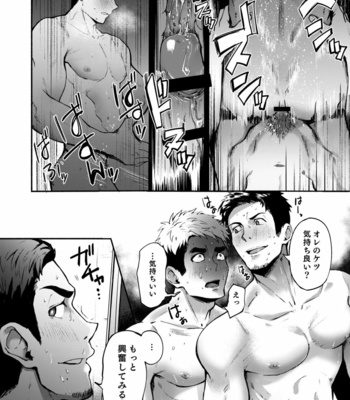 [TopRush (Seiji)] Hatten BLAST! 02 [JP] – Gay Manga sex 13
