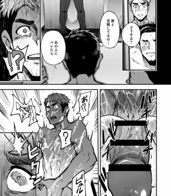 [TopRush (Seiji)] Hatten BLAST! 02 [JP] – Gay Manga sex 14