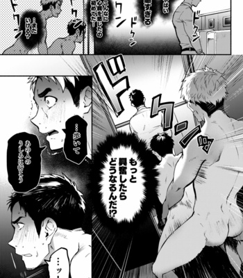 [TopRush (Seiji)] Hatten BLAST! 02 [JP] – Gay Manga sex 16