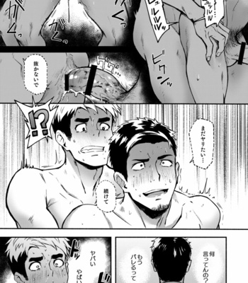 [TopRush (Seiji)] Hatten BLAST! 02 [JP] – Gay Manga sex 20