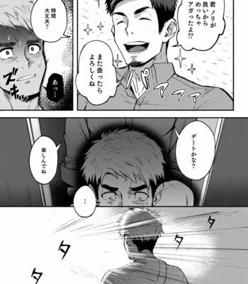 [TopRush (Seiji)] Hatten BLAST! 02 [JP] – Gay Manga sex 28