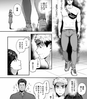 [TopRush (Seiji)] Hatten BLAST! 02 [JP] – Gay Manga sex 29