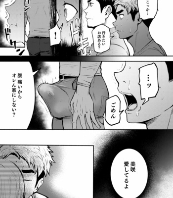 [TopRush (Seiji)] Hatten BLAST! 02 [JP] – Gay Manga sex 30