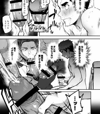 [TopRush (Seiji)] Hatten BLAST! 02 [JP] – Gay Manga sex 32