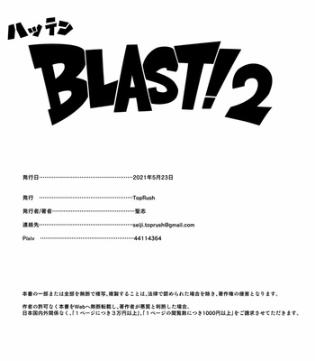 [TopRush (Seiji)] Hatten BLAST! 02 [JP] – Gay Manga sex 36