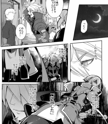 [Nekobakuchi (Uzukinoko)] Kitsune no Kimochi – BLAZBLUE dj [JP] – Gay Manga sex 7