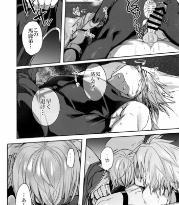 [Nekobakuchi (Uzukinoko)] Kitsune no Kimochi – BLAZBLUE dj [JP] – Gay Manga sex 20