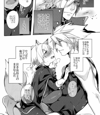 [Nekobakuchi (Uzukinoko)] Kitsune no Kimochi – BLAZBLUE dj [JP] – Gay Manga sex 22