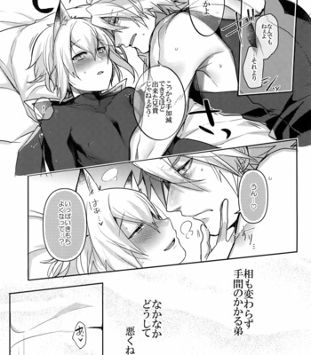 [Nekobakuchi (Uzukinoko)] Kitsune no Kimochi – BLAZBLUE dj [JP] – Gay Manga sex 24