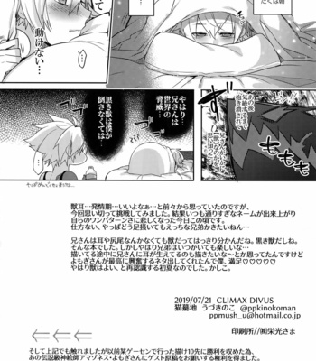 [Nekobakuchi (Uzukinoko)] Kitsune no Kimochi – BLAZBLUE dj [JP] – Gay Manga sex 33