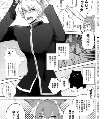 [Nekobakuchi (Uzukinoko)] Kitsune no Kimochi – BLAZBLUE dj [JP] – Gay Manga sex 34