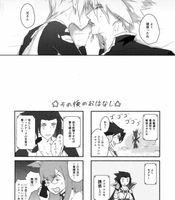 [Nekobakuchi (Uzukinoko)] Kitsune no Kimochi – BLAZBLUE dj [JP] – Gay Manga sex 41