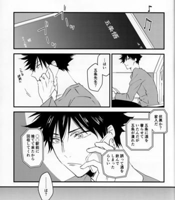 [ACORUS] Please don’t treat me tender because I will become painful – Jujutsu Kaisen dj [JP] – Gay Manga sex 2
