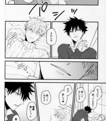[ACORUS] Please don’t treat me tender because I will become painful – Jujutsu Kaisen dj [JP] – Gay Manga sex 9