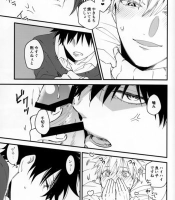 [ACORUS] Please don’t treat me tender because I will become painful – Jujutsu Kaisen dj [JP] – Gay Manga sex 10