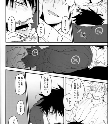 [ACORUS] Please don’t treat me tender because I will become painful – Jujutsu Kaisen dj [JP] – Gay Manga sex 11