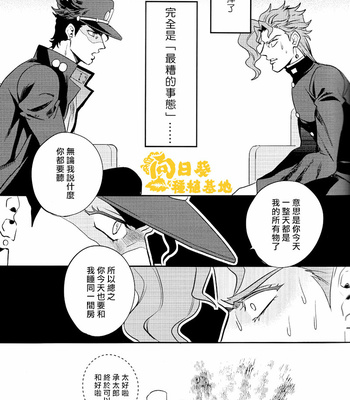 [Amarans] Bousou Shishunki – Kaado de Koi no Kakehiki hen – Jojo’s Bizarre Adventure dj [CN] – Gay Manga sex 15