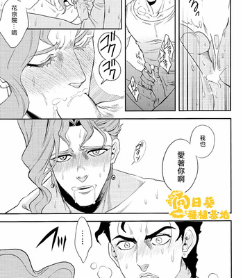 [Amarans] Bousou Shishunki – Kaado de Koi no Kakehiki hen – Jojo’s Bizarre Adventure dj [CN] – Gay Manga sex 31